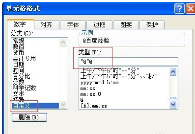 EXCEL表格中@字符是怎么輸入？