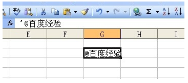 EXCEL表格中@字符是怎么輸入？