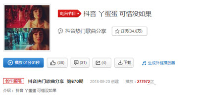 抖音丫蛋蛋換個心情做自己是誰 抖音號介紹