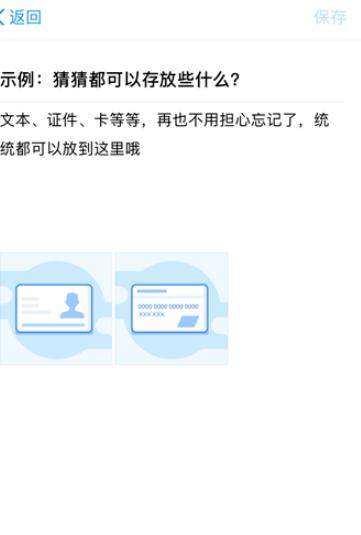 支付寶鋼鐵匣怎么存照片？具體流程介紹