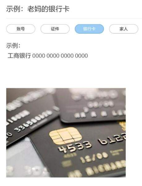 支付寶鋼鐵匣在哪？密碼賬號保存方法介紹