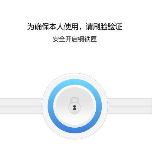 支付寶鋼鐵匣在哪？密碼賬號保存方法介紹