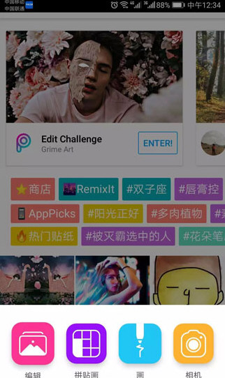 抖音七龍珠貼紙怎么弄 七龍珠貼紙制作教程