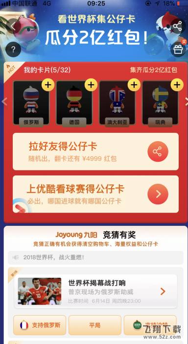 淘寶怎么集齊公仔卡_淘寶世界杯公仔卡集齊玩法教程淘寶怎么集齊公仔卡_淘寶世界杯公仔卡集齊玩法教程