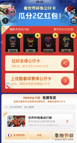 淘寶公仔卡怎么向朋友索要_淘寶看世界杯請朋友賜公仔卡方法教程淘寶公仔卡怎么向朋友索要_淘寶看世界杯請朋友賜公仔卡方法教程