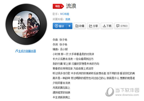 抖音聽過很多流行歌是什么歌 誰唱的