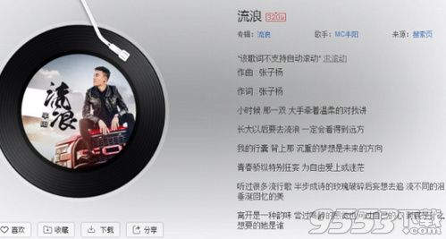 抖音聽過很多流行歌是什么歌 抖音歌曲流浪歌名歌詞介紹