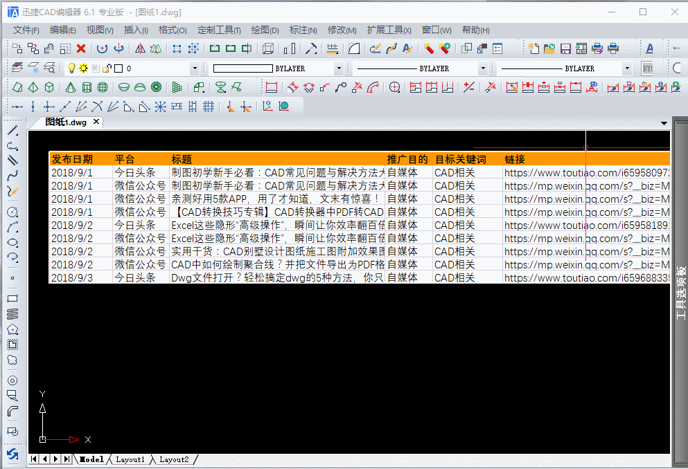 CAD、PDF、BMP、Excel文件如何轉換？