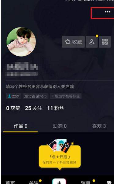 抖音怎么取消自動(dòng)播放？具體方法一覽