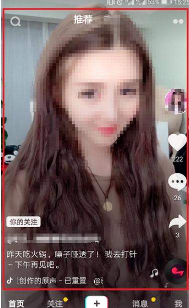 抖音怎么取消自動(dòng)播放？具體方法一覽