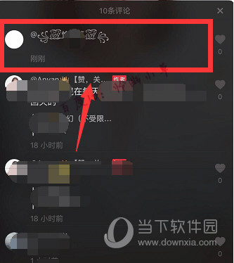 抖音怎么打出空白評論 輸入評論空白內容方法
