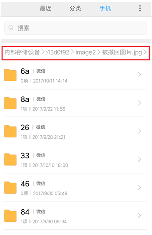 微信對(duì)方撤回的消息如何查看？