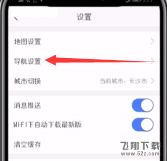 高德地圖怎么設置貨車導航_高德地圖貨車導航設置方法高德地圖怎么設置貨車導航_高德地圖貨車導航設置方法