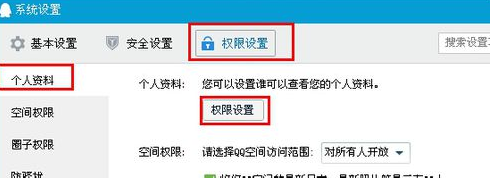 QQ資料怎么弄空白_QQ資料空白設置方法教程QQ資料怎么弄空白_QQ資料空白設置方法教程