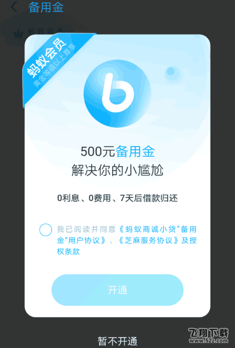 支付寶備用金和借唄哪個好_支付寶備用金和借唄區別對比評測支付寶備用金和借唄哪個好_支付寶備用金和借唄區別對比評測