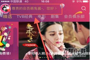 優酷怎么取消連續包月會員_優酷連續包月會員取消方法教程優酷怎么取消連續包月會員_優酷連續包月會員取消方法教程