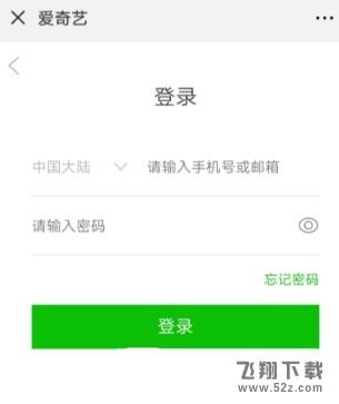 愛(ài)奇藝學(xué)生套餐怎么辦理_2018愛(ài)奇藝學(xué)生套餐辦理方法教程愛(ài)奇藝學(xué)生套餐怎么辦理_2018愛(ài)奇藝學(xué)生套餐辦理方法教程
