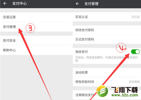 小米8微信指紋支付怎么設(shè)置_小米8微信指紋支付設(shè)置方法教程小米8微信指紋支付怎么設(shè)置_小米8微信指紋支付設(shè)置方法教程