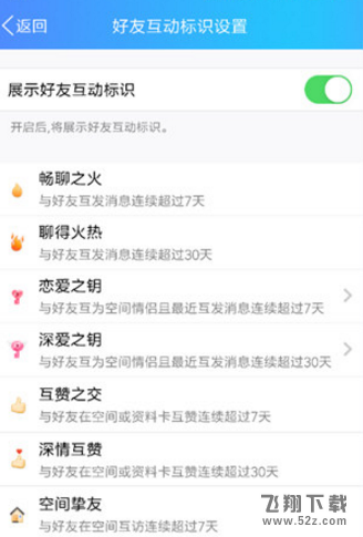 QQ愛情鑰匙標識怎么設置_QQ愛情鑰匙標識設置方法教程QQ愛情鑰匙標識怎么設置_QQ愛情鑰匙標識設置方法教程