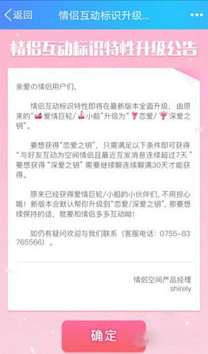 QQ粉色鑰匙標(biāo)識是什么_QQ粉色鑰匙怎么獲得QQ粉色鑰匙標(biāo)識是什么_QQ粉色鑰匙怎么獲得