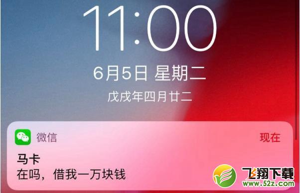 蘋果iOS 12升級(jí)后微信不提示消息怎么辦_蘋果iOS 12升級(jí)微信消息不提示解決辦法教程蘋果iOS 12升級(jí)后微信不提示消息怎么辦_蘋果iOS 12升級(jí)微信消息不提示解決辦法教程