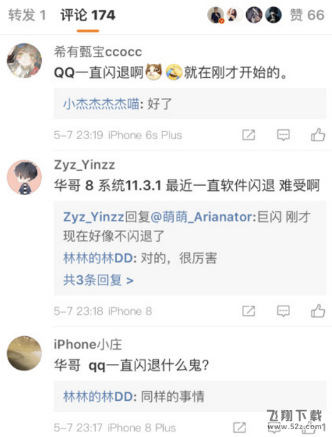 蘋果手機QQ為什么會閃退,QQ閃退丟失的文件怎么找回,蘋果手機QQ閃退丟失的文件找回方法教程蘋果手機QQ為什么會閃退,QQ閃退丟失的文件怎么找回,蘋果手機QQ閃退丟失的文件找回方法教程