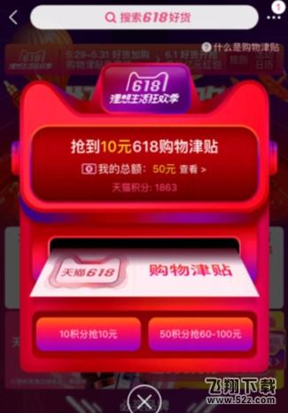 淘寶618購物津貼怎么領,2018天貓618購物津貼怎么用,2018淘寶天貓購物津貼使用方法教程淘寶618購物津貼怎么領,2018天貓618購物津貼怎么用,2018淘寶天貓購物津貼使用方法教程