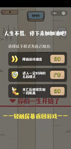 抖音小蝌蚪的游戲叫什么 抖音保護(hù)小蝌蚪的游戲在哪下載