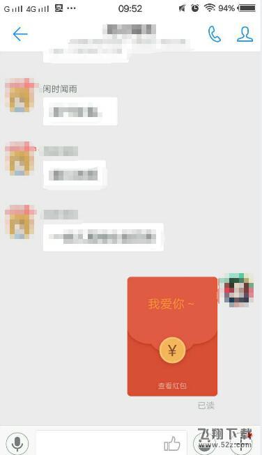 釘釘怎么發七夕紅包_釘釘七夕紅包玩法攻略釘釘怎么發七夕紅包_釘釘七夕紅包玩法攻略