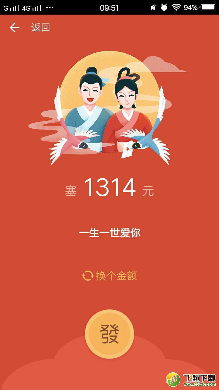 釘釘怎么發七夕紅包_釘釘七夕紅包玩法攻略釘釘怎么發七夕紅包_釘釘七夕紅包玩法攻略