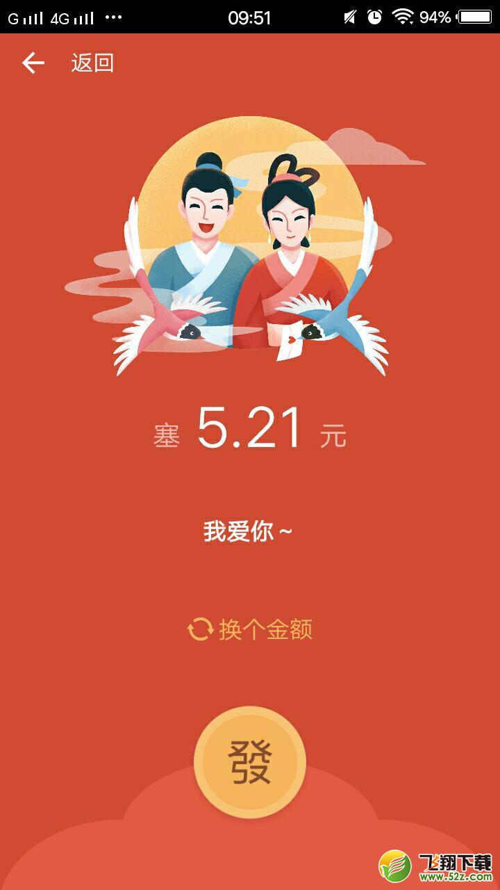 釘釘怎么發七夕紅包_釘釘七夕紅包玩法攻略釘釘怎么發七夕紅包_釘釘七夕紅包玩法攻略