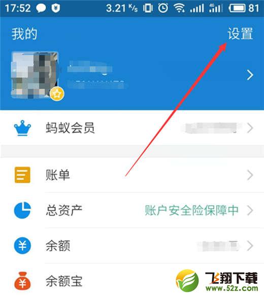 魅族16支付寶指紋支付怎么設置_魅族16支付寶指紋支付設置方法教程魅族16支付寶指紋支付怎么設置_魅族16支付寶指紋支付設置方法教程