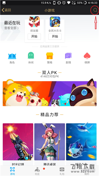 qq損友圈在哪里,qq損友圈怎么進,qq損友圈進入方法教程qq損友圈在哪里,qq損友圈怎么進,qq損友圈進入方法教程