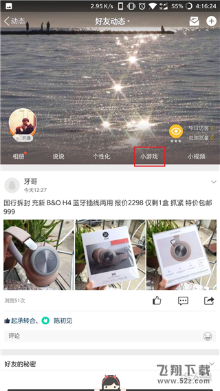 qq損友圈在哪里,qq損友圈怎么進,qq損友圈進入方法教程qq損友圈在哪里,qq損友圈怎么進,qq損友圈進入方法教程