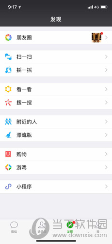 微信小程序怎么生成iPhone XS訂單 訂單生成器使用教程
