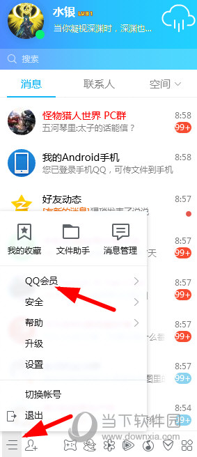 QQ克隆好友怎么弄 好友克隆復制教程