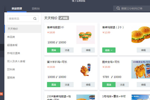 餓了么商家推薦怎么設置 推薦菜品設置方法
