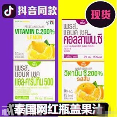 抖音很火礦泉水瓶蓋是什么有什么作用？泰國的飲料Fresh Doze價格是多少？