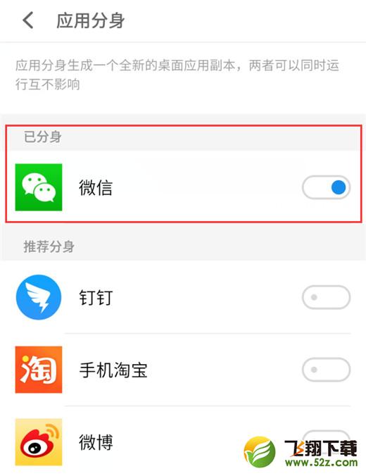 魅族x8怎么雙開微信_(tái)魅族x8雙開微信方法教程魅族x8怎么雙開微信_(tái)魅族x8雙開微信方法教程