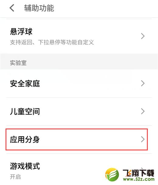 魅族x8怎么雙開微信_(tái)魅族x8雙開微信方法教程魅族x8怎么雙開微信_(tái)魅族x8雙開微信方法教程