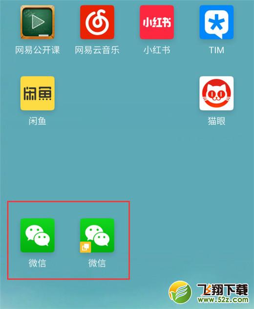 魅族x8怎么雙開微信_(tái)魅族x8雙開微信方法教程魅族x8怎么雙開微信_(tái)魅族x8雙開微信方法教程