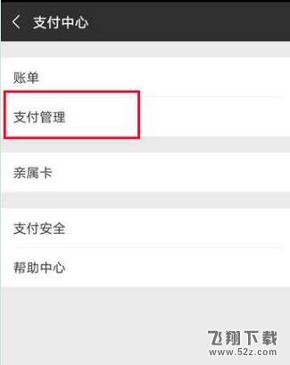 華為麥芒7怎么設置微信指紋支付_華為麥芒7設置微信指紋支付方法教程華為麥芒7怎么設置微信指紋支付_華為麥芒7設置微信指紋支付方法教程