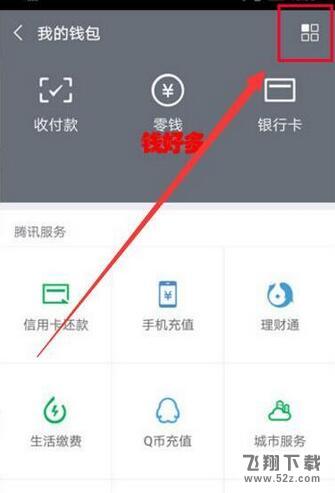 華為麥芒7怎么設置微信指紋支付_華為麥芒7設置微信指紋支付方法教程華為麥芒7怎么設置微信指紋支付_華為麥芒7設置微信指紋支付方法教程