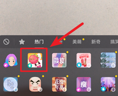 抖音吃水果特效怎么設置？最新設置教程分享