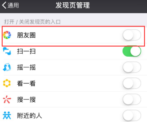 2018微信怎么一鍵刪除朋友圈 2018批量刪除微信朋友圈方法