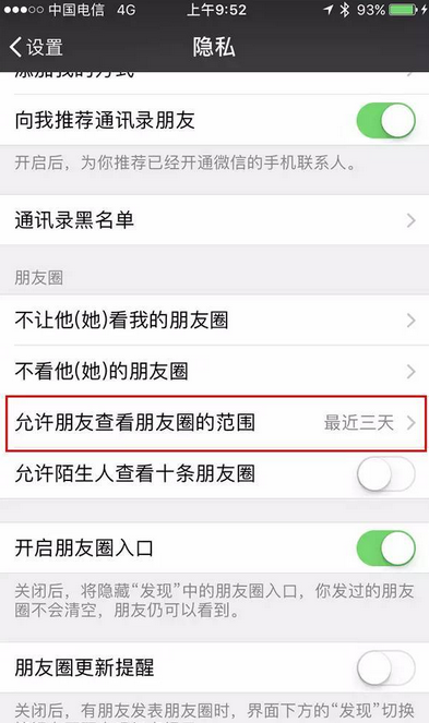2018微信怎么一鍵刪除朋友圈 2018批量刪除微信朋友圈方法