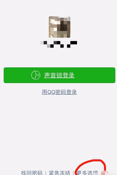 2018微信怎么注冊(cè)新號(hào)圖文教程 2018微信注冊(cè)賬號(hào)申請(qǐng)方法