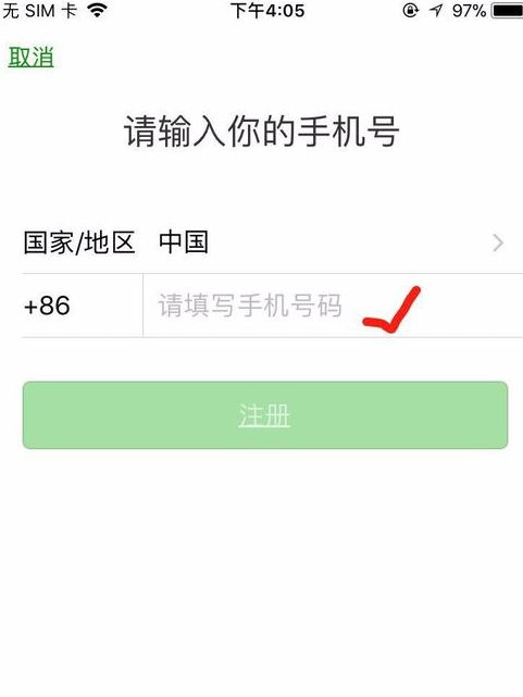 2018微信怎么注冊(cè)新號(hào)圖文教程 2018微信注冊(cè)賬號(hào)申請(qǐng)方法