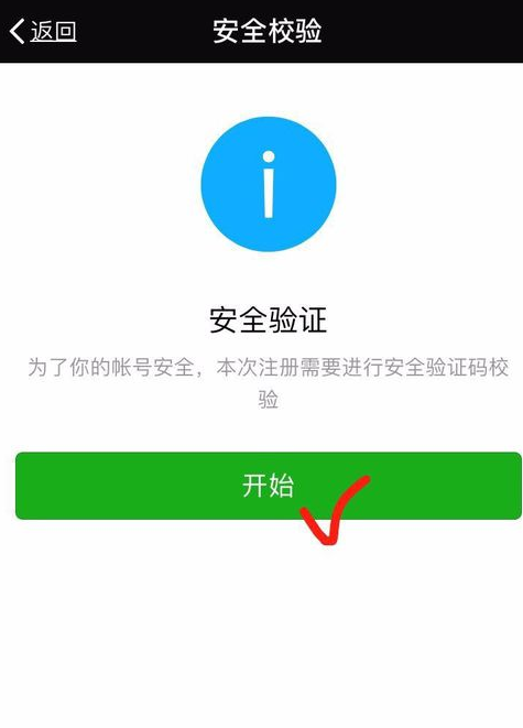 2018微信怎么注冊(cè)新號(hào)圖文教程 2018微信注冊(cè)賬號(hào)申請(qǐng)方法