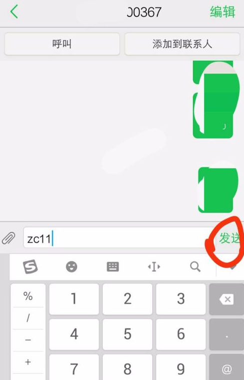 2018微信怎么注冊(cè)新號(hào)圖文教程 2018微信注冊(cè)賬號(hào)申請(qǐng)方法